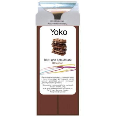 YOKO Воск для депиляции Шоколад ,100 мл