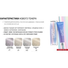MATRIX Color Sync Кислотный тонер Прозрачный перламутровый , 90 мл