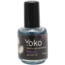 YOKO Масло для кутикулы Кокос 15 мл